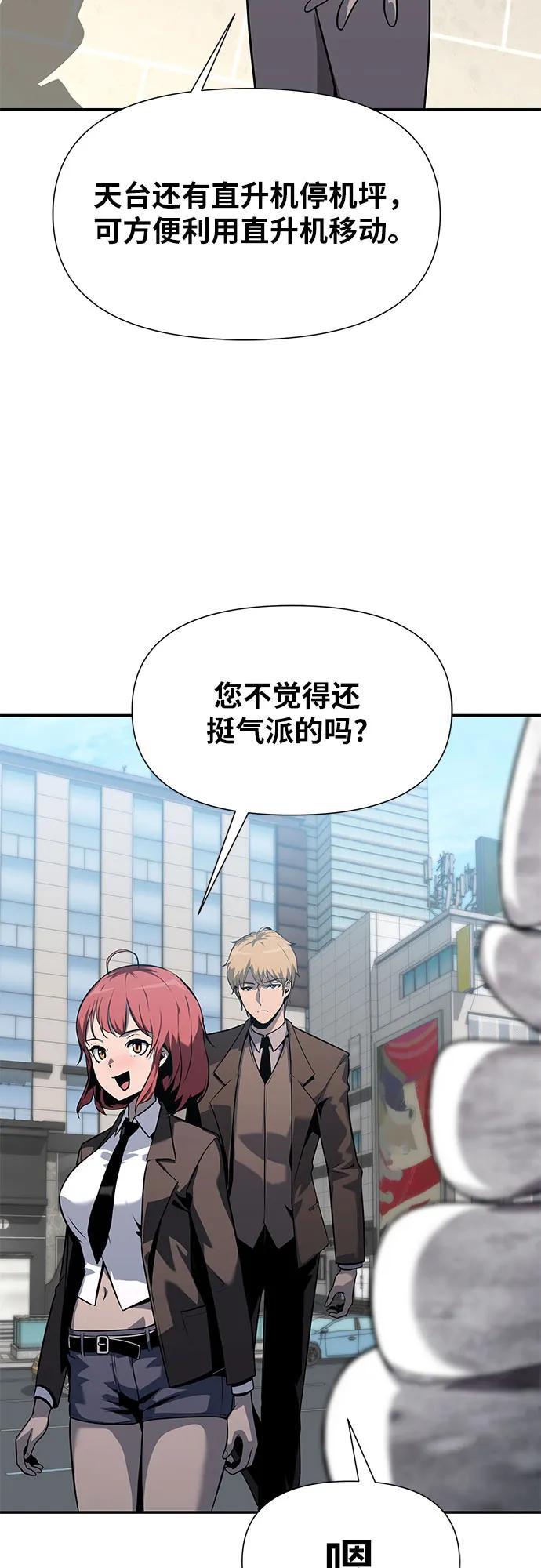[第7话]低贱的小商贩（1）-与神同归的骑士王-HELP.ME/地对空魔法少年,全天候魔剑士（第36张）
