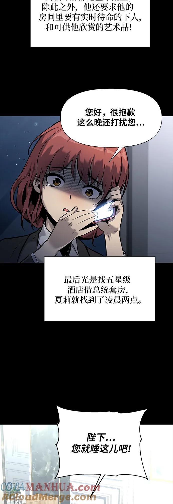 [第7话]低贱的小商贩（1）-与神同归的骑士王-HELP.ME/地对空魔法少年,全天候魔剑士（第13张）