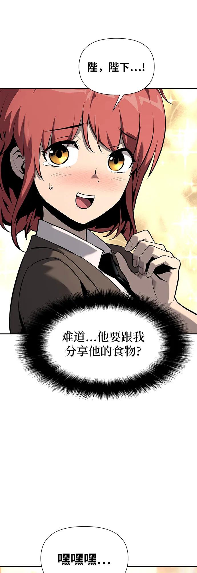 [第7话]低贱的小商贩（1）-与神同归的骑士王-HELP.ME/地对空魔法少年,全天候魔剑士（第23张）