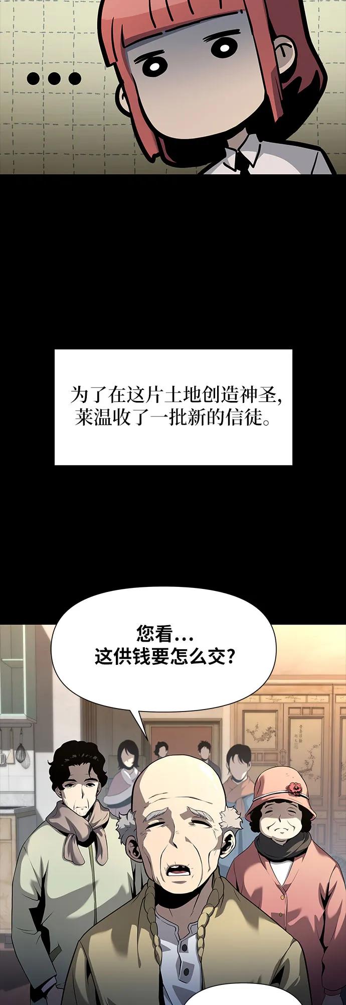 [第7话]低贱的小商贩（1）-与神同归的骑士王-HELP.ME/地对空魔法少年,全天候魔剑士（第6张）