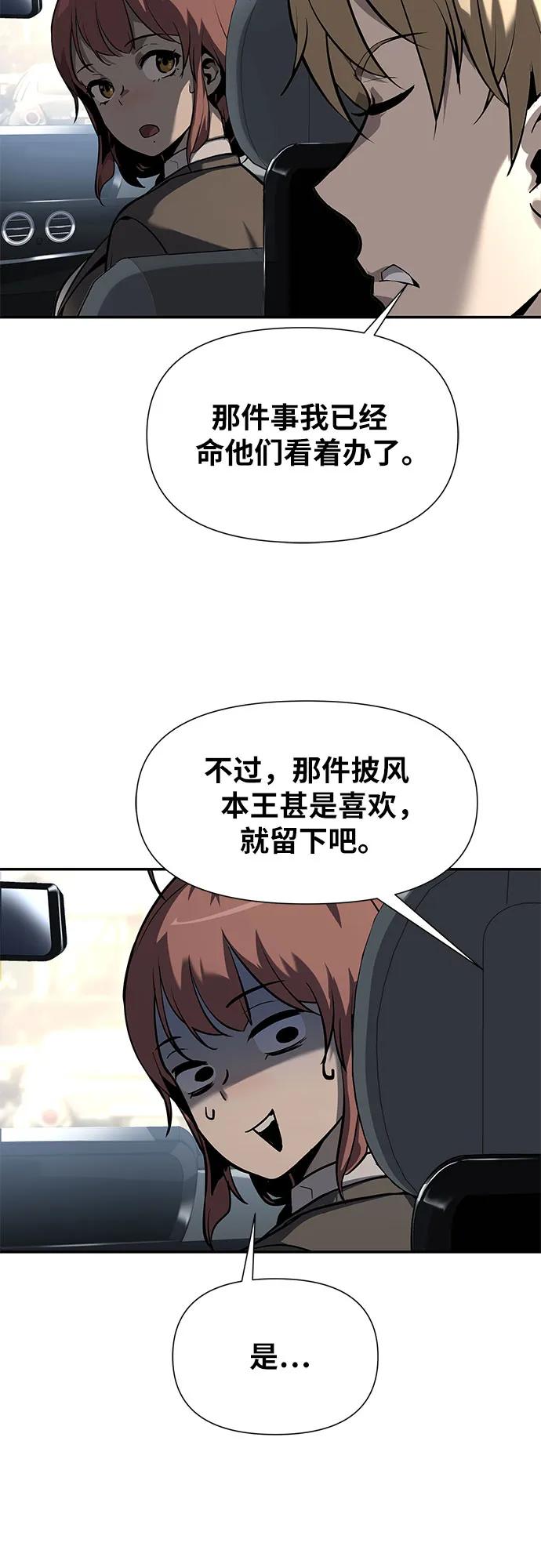 [第7话]低贱的小商贩（1）-与神同归的骑士王-HELP.ME/地对空魔法少年,全天候魔剑士（第32张）