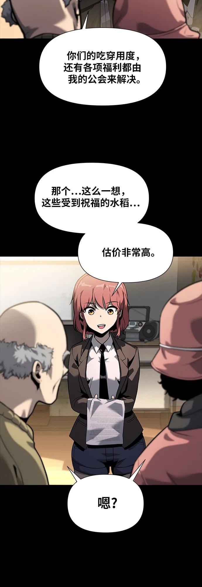 [第7话]低贱的小商贩（1）-与神同归的骑士王-HELP.ME/地对空魔法少年,全天候魔剑士（第9张）