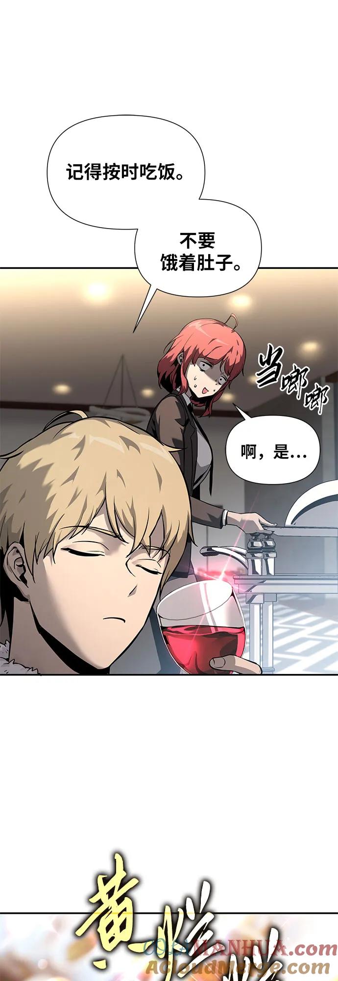 [第7话]低贱的小商贩（1）-与神同归的骑士王-HELP.ME/地对空魔法少年,全天候魔剑士（第19张）