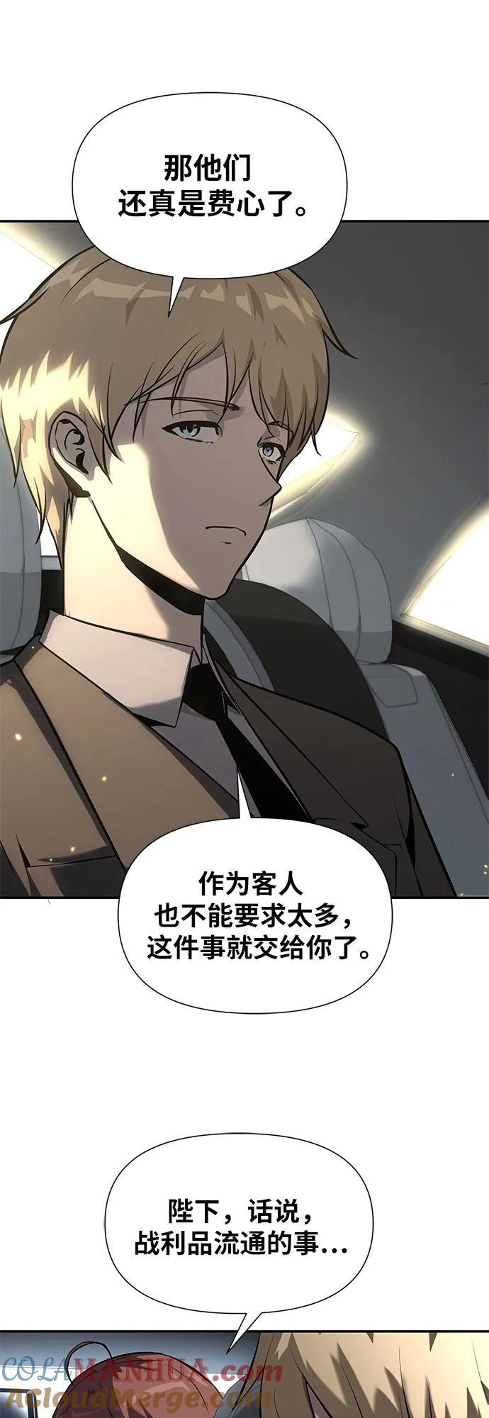 [第7话]低贱的小商贩（1）-与神同归的骑士王-HELP.ME/地对空魔法少年,全天候魔剑士（第31张）