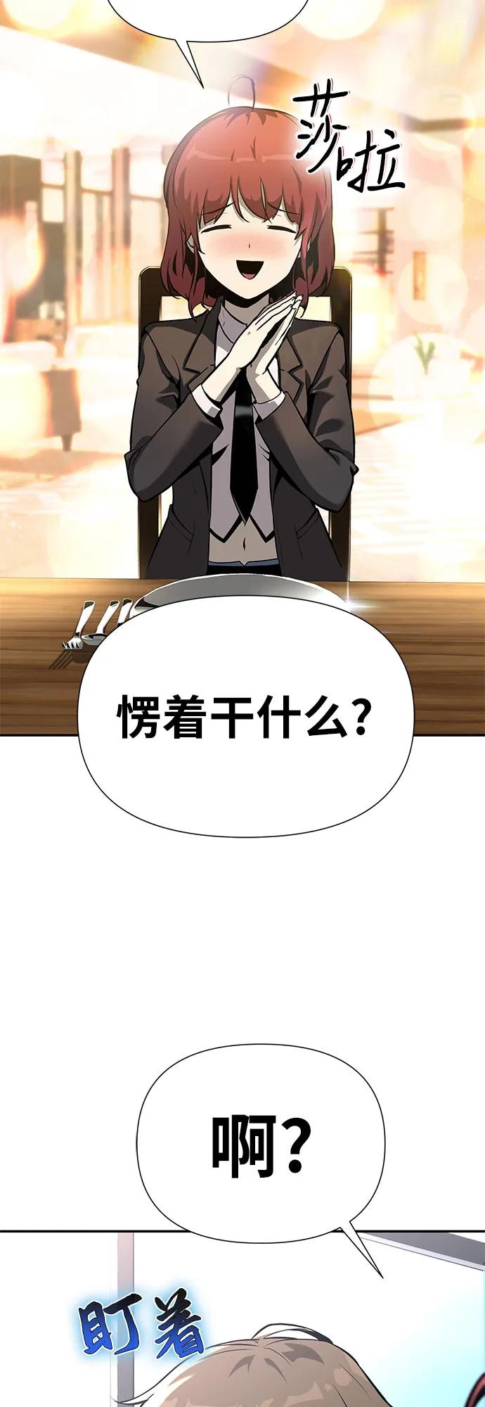[第7话]低贱的小商贩（1）-与神同归的骑士王-HELP.ME/地对空魔法少年,全天候魔剑士（第24张）