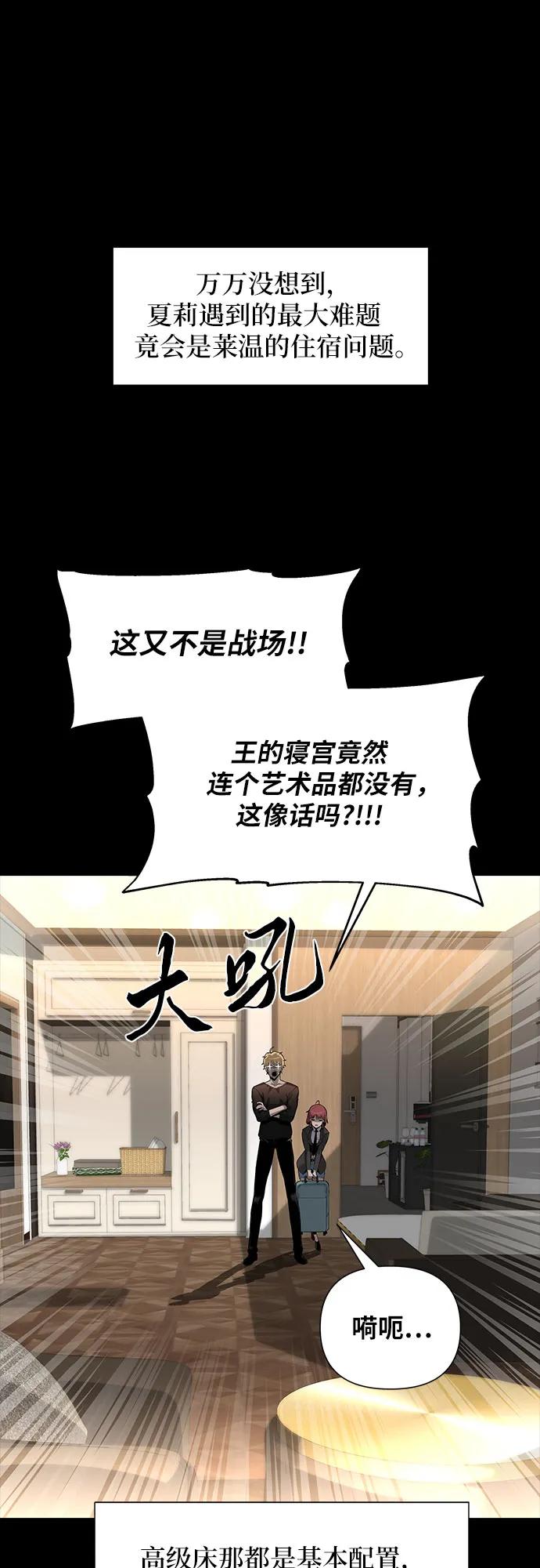 [第7话]低贱的小商贩（1）-与神同归的骑士王-HELP.ME/地对空魔法少年,全天候魔剑士（第12张）
