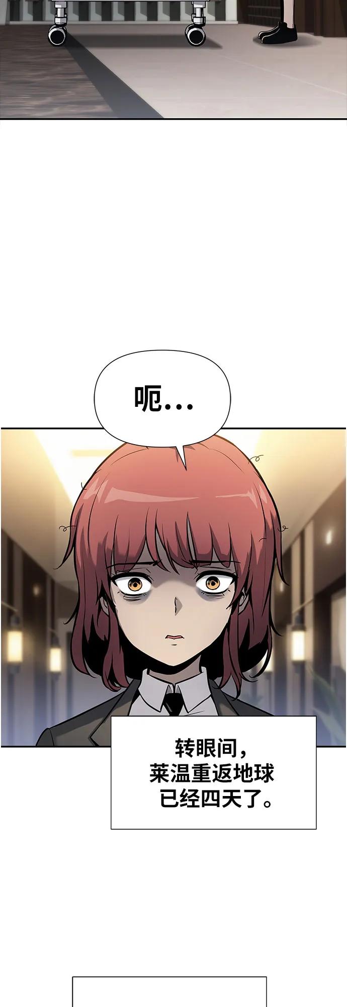 [第7话]低贱的小商贩（1）-与神同归的骑士王-HELP.ME/地对空魔法少年,全天候魔剑士（第3张）
