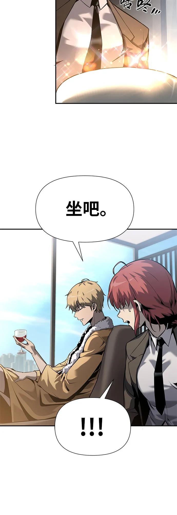 [第7话]低贱的小商贩（1）-与神同归的骑士王-HELP.ME/地对空魔法少年,全天候魔剑士（第21张）