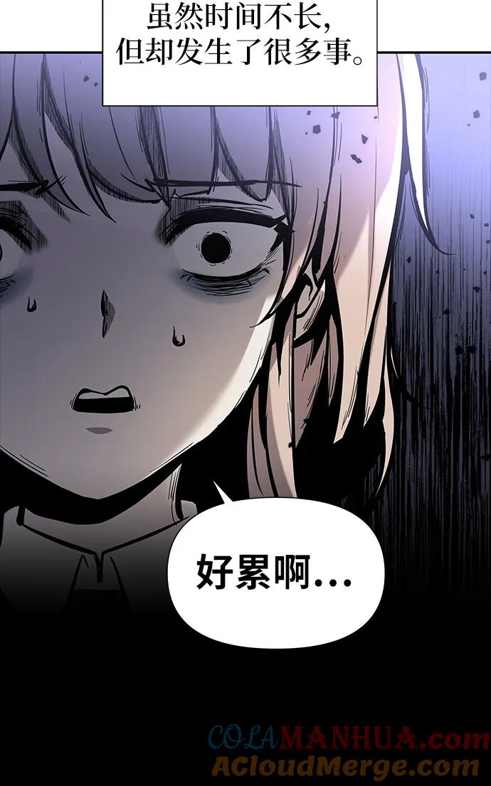[第7话]低贱的小商贩（1）-与神同归的骑士王-HELP.ME/地对空魔法少年,全天候魔剑士（第4张）