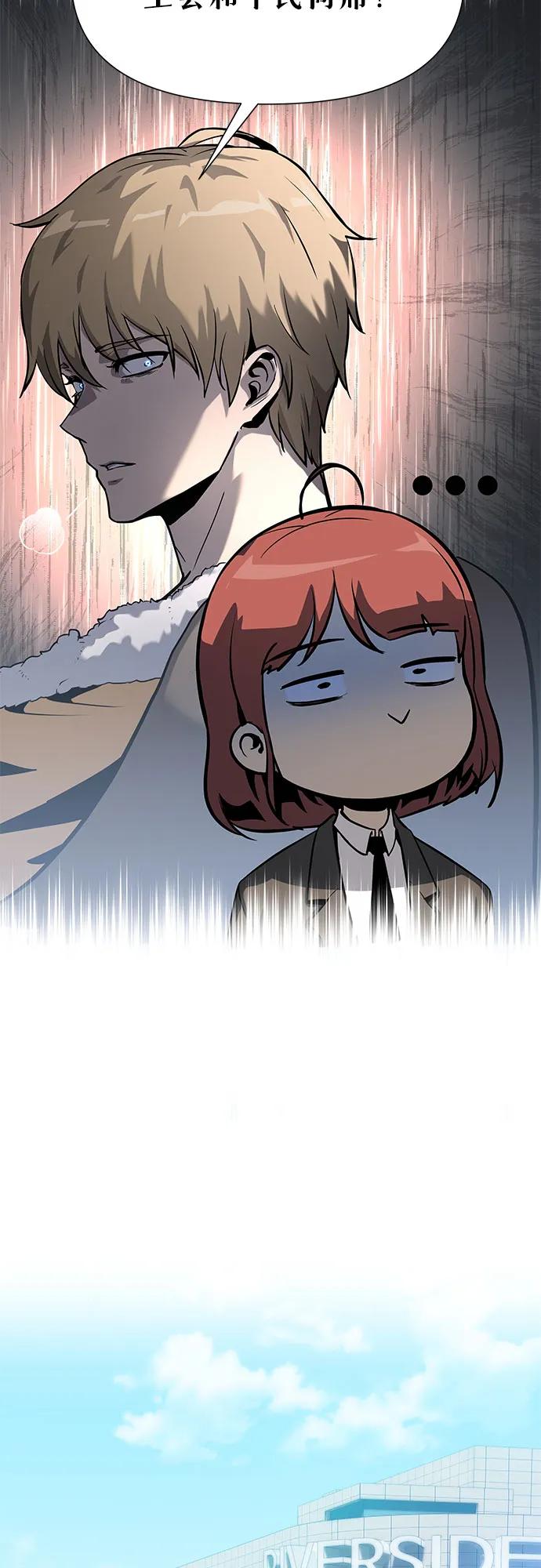 [第7话]低贱的小商贩（1）-与神同归的骑士王-HELP.ME/地对空魔法少年,全天候魔剑士（第27张）