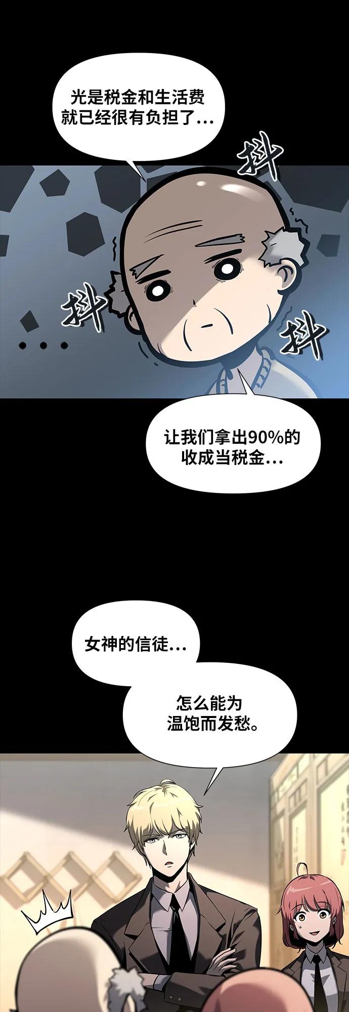 [第7话]低贱的小商贩（1）-与神同归的骑士王-HELP.ME/地对空魔法少年,全天候魔剑士（第8张）