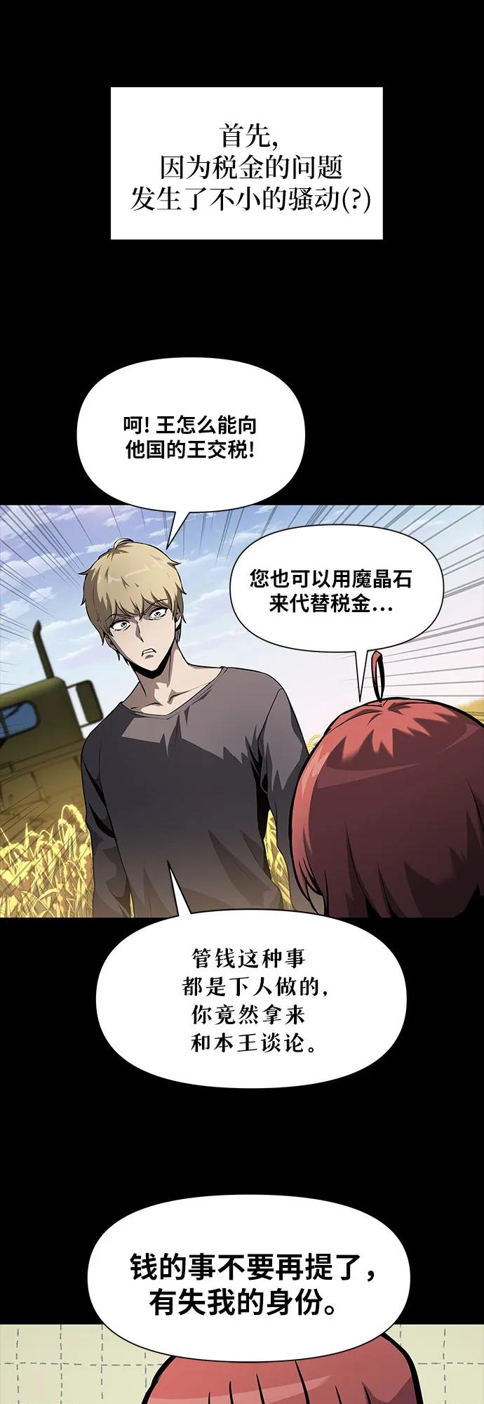 [第7话]低贱的小商贩（1）-与神同归的骑士王-HELP.ME/地对空魔法少年,全天候魔剑士（第5张）