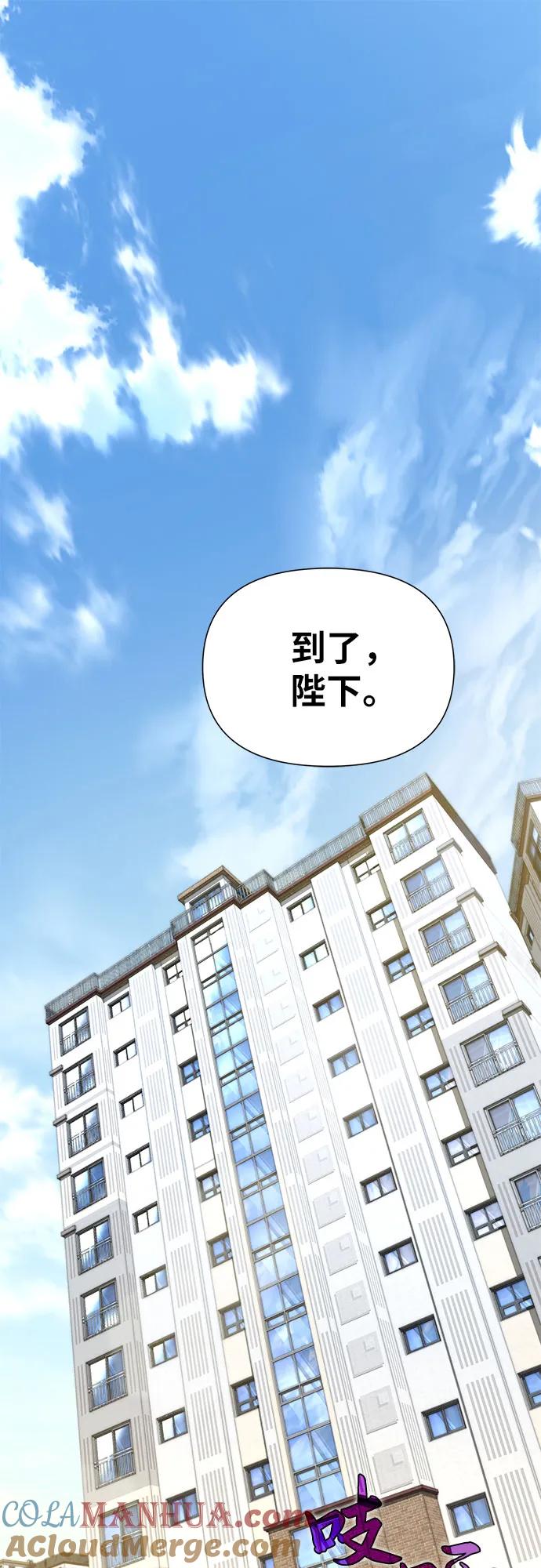 [第7话]低贱的小商贩（1）-与神同归的骑士王-HELP.ME/地对空魔法少年,全天候魔剑士（第34张）