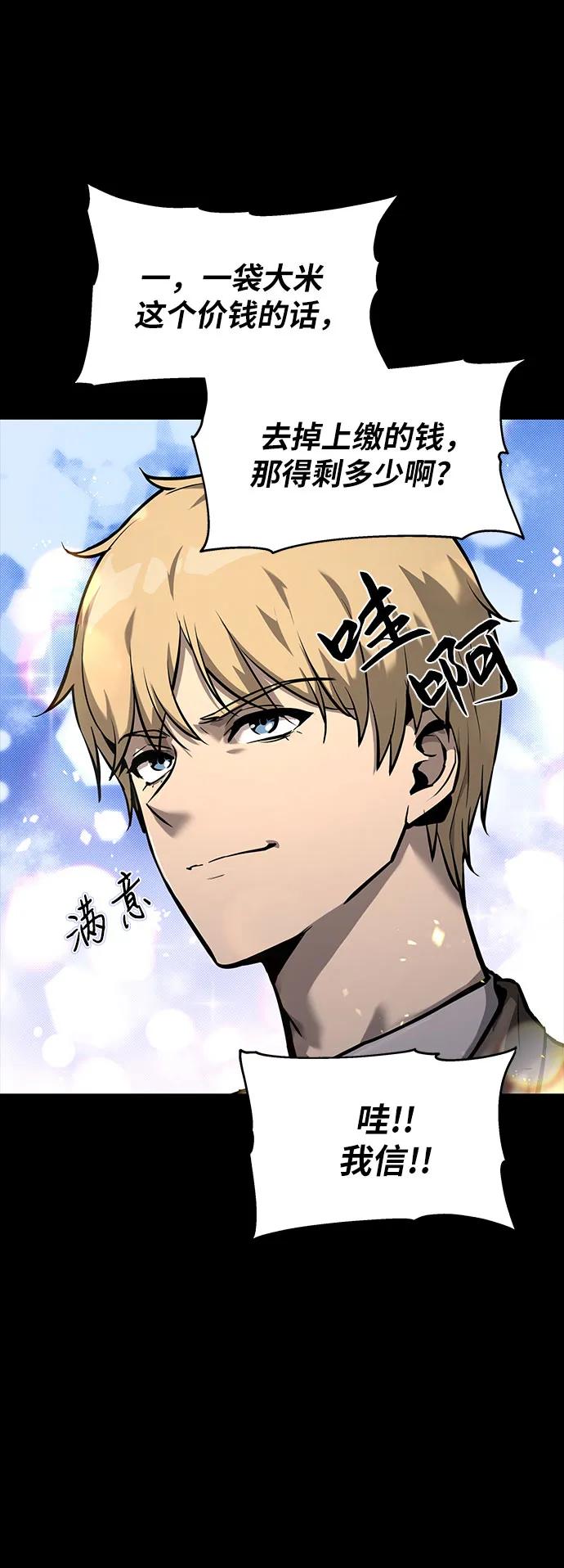 [第7话]低贱的小商贩（1）-与神同归的骑士王-HELP.ME/地对空魔法少年,全天候魔剑士（第11张）