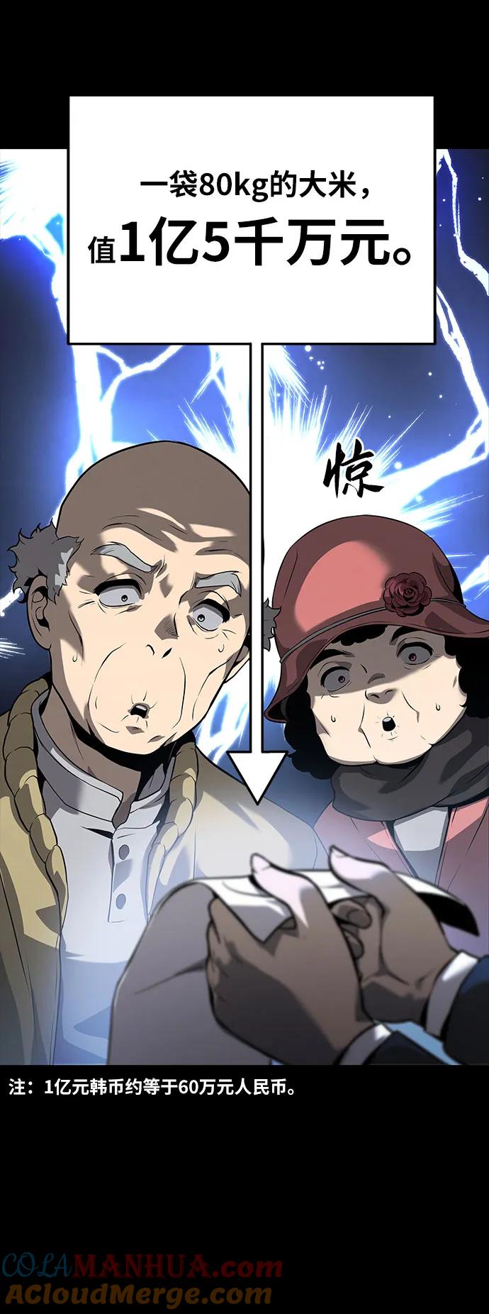 [第7话]低贱的小商贩（1）-与神同归的骑士王-HELP.ME/地对空魔法少年,全天候魔剑士（第10张）