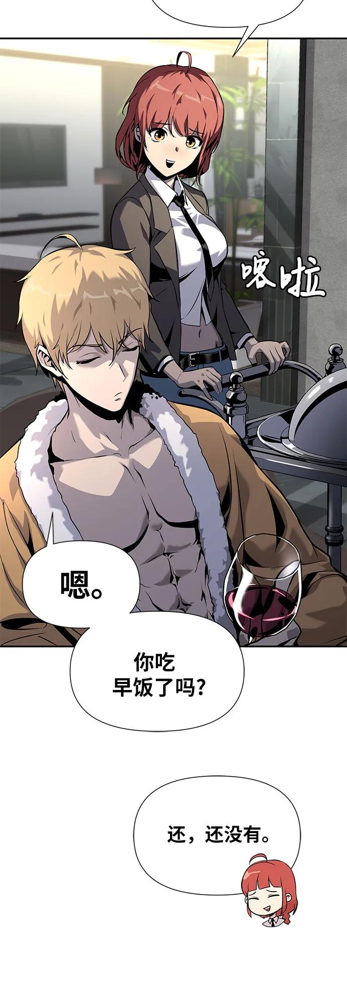 [第7话]低贱的小商贩（1）-与神同归的骑士王-HELP.ME/地对空魔法少年,全天候魔剑士（第17张）
