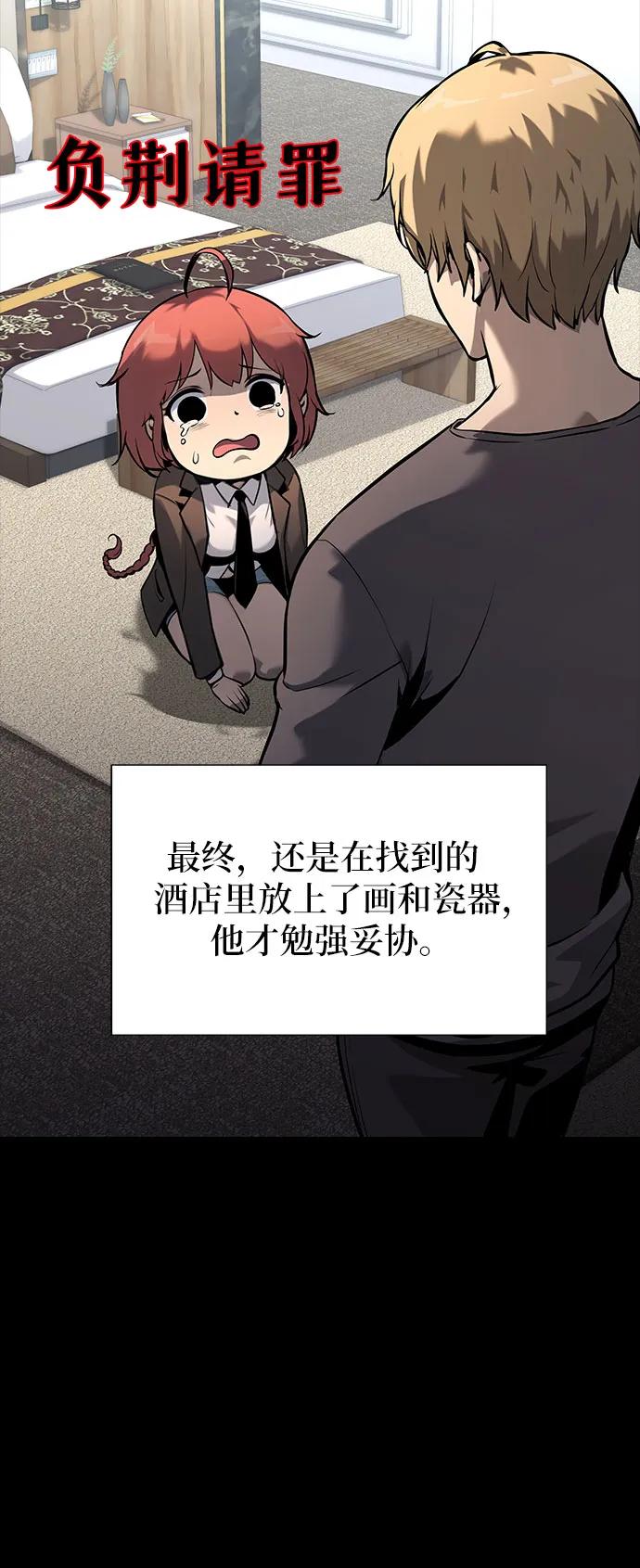 [第7话]低贱的小商贩（1）-与神同归的骑士王-HELP.ME/地对空魔法少年,全天候魔剑士（第14张）