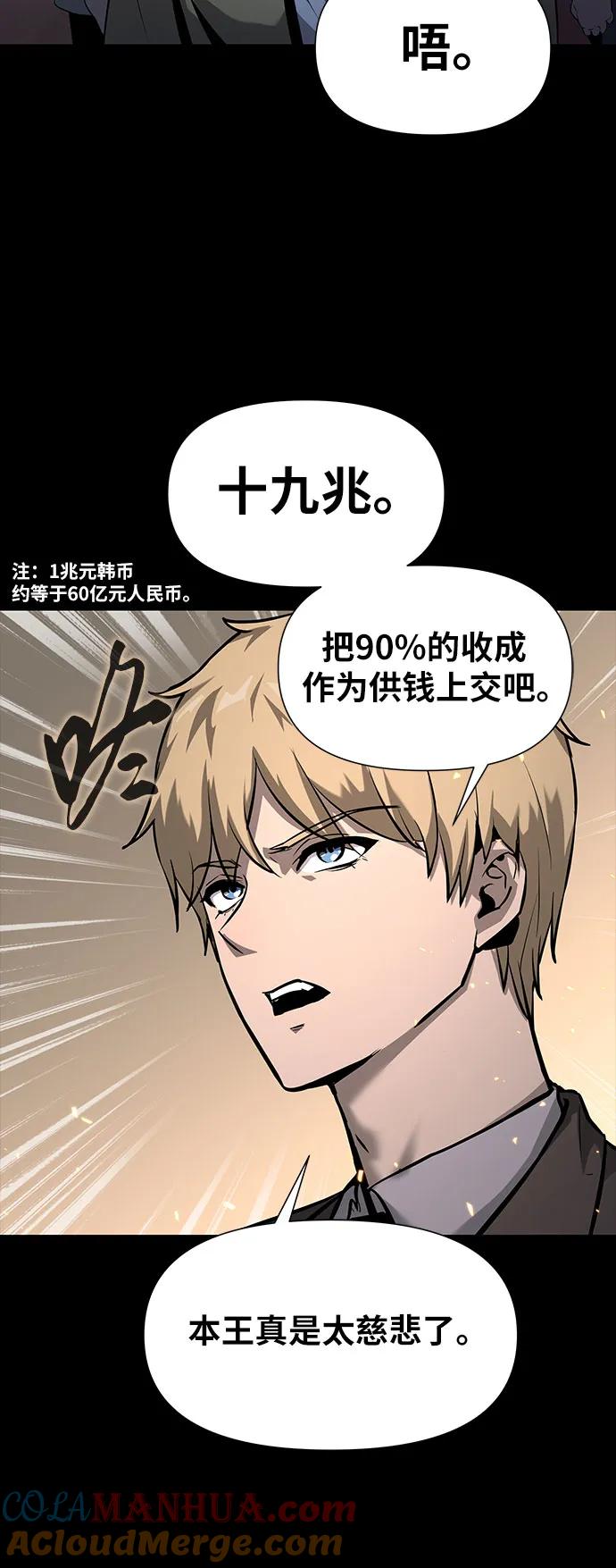 [第7话]低贱的小商贩（1）-与神同归的骑士王-HELP.ME/地对空魔法少年,全天候魔剑士（第7张）
