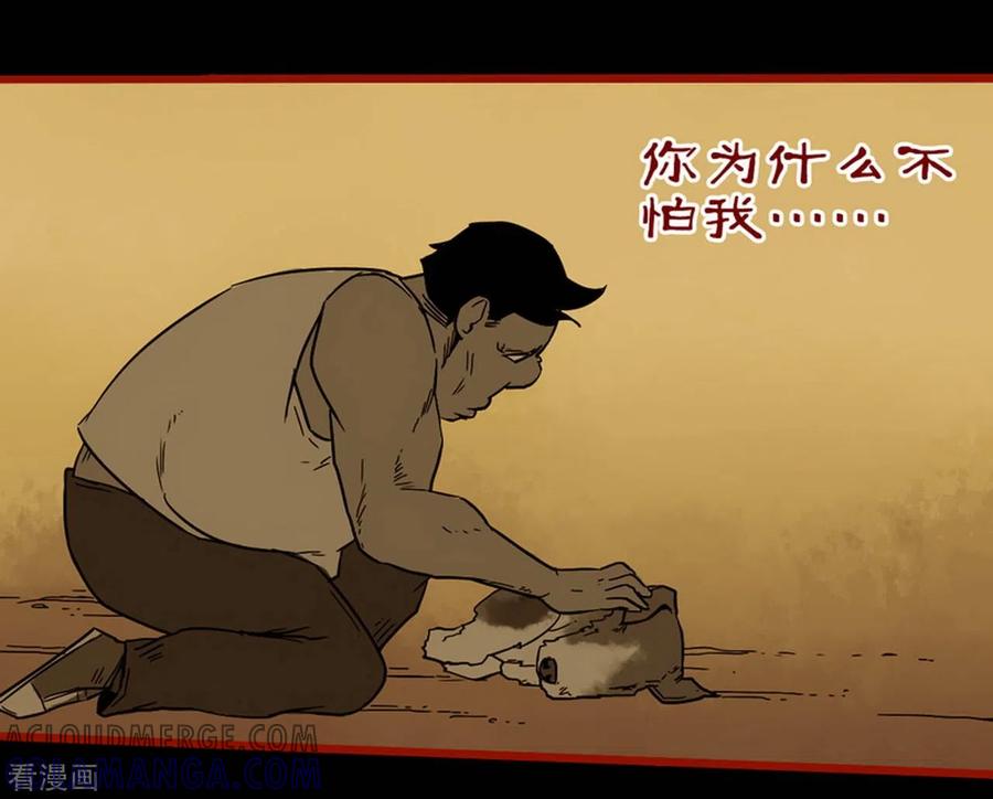 第7话3罗刹-嘤咛客栈-星际互娱（第17张）