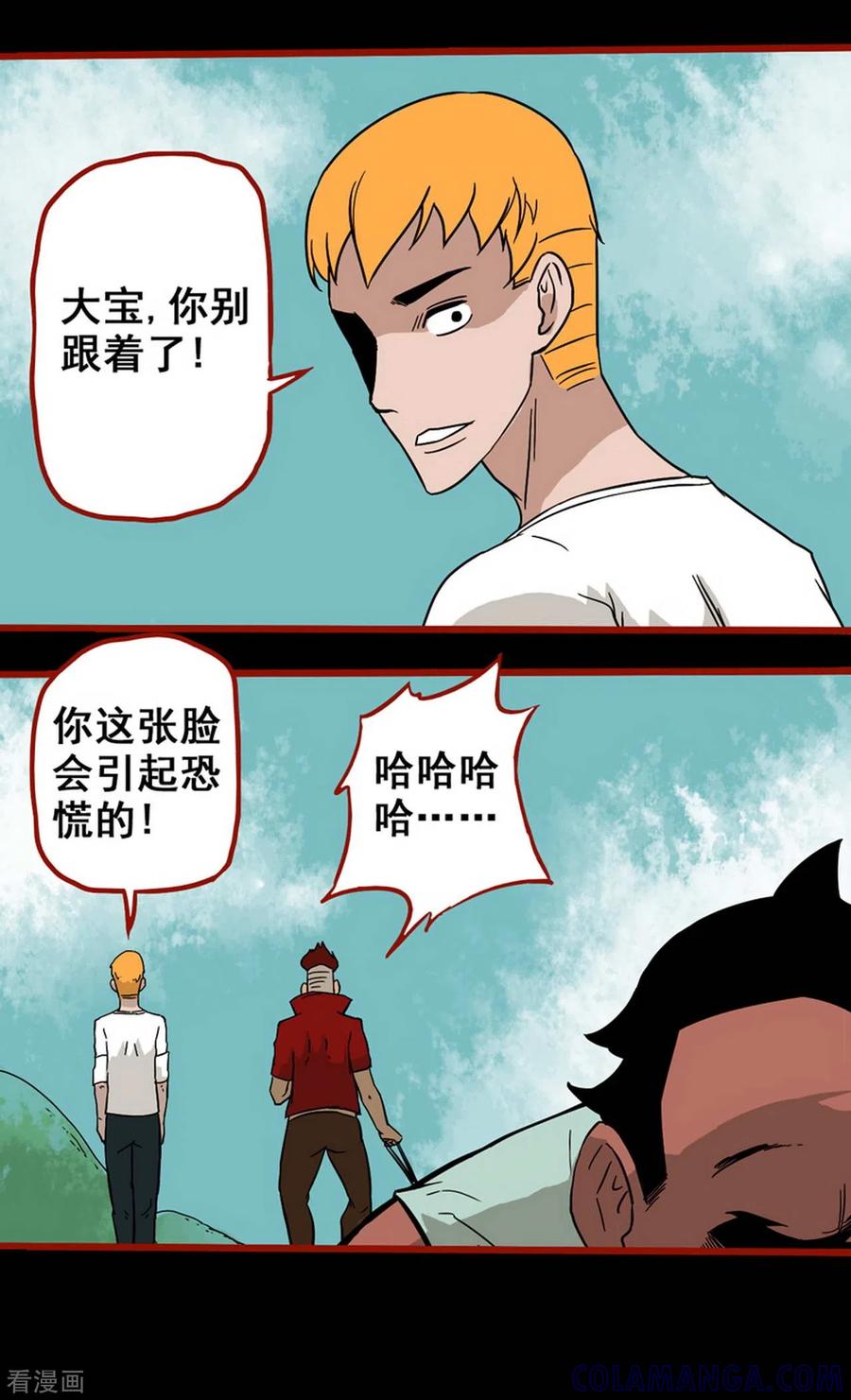 第7话3罗刹-嘤咛客栈-星际互娱（第19张）
