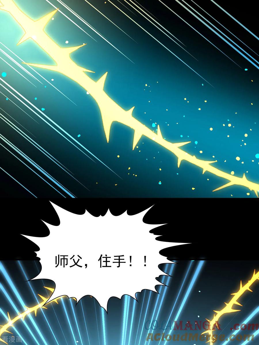 第2季第274话挣扎的灵魂1-寻找前世之旅-飒飒动漫（第31张）
