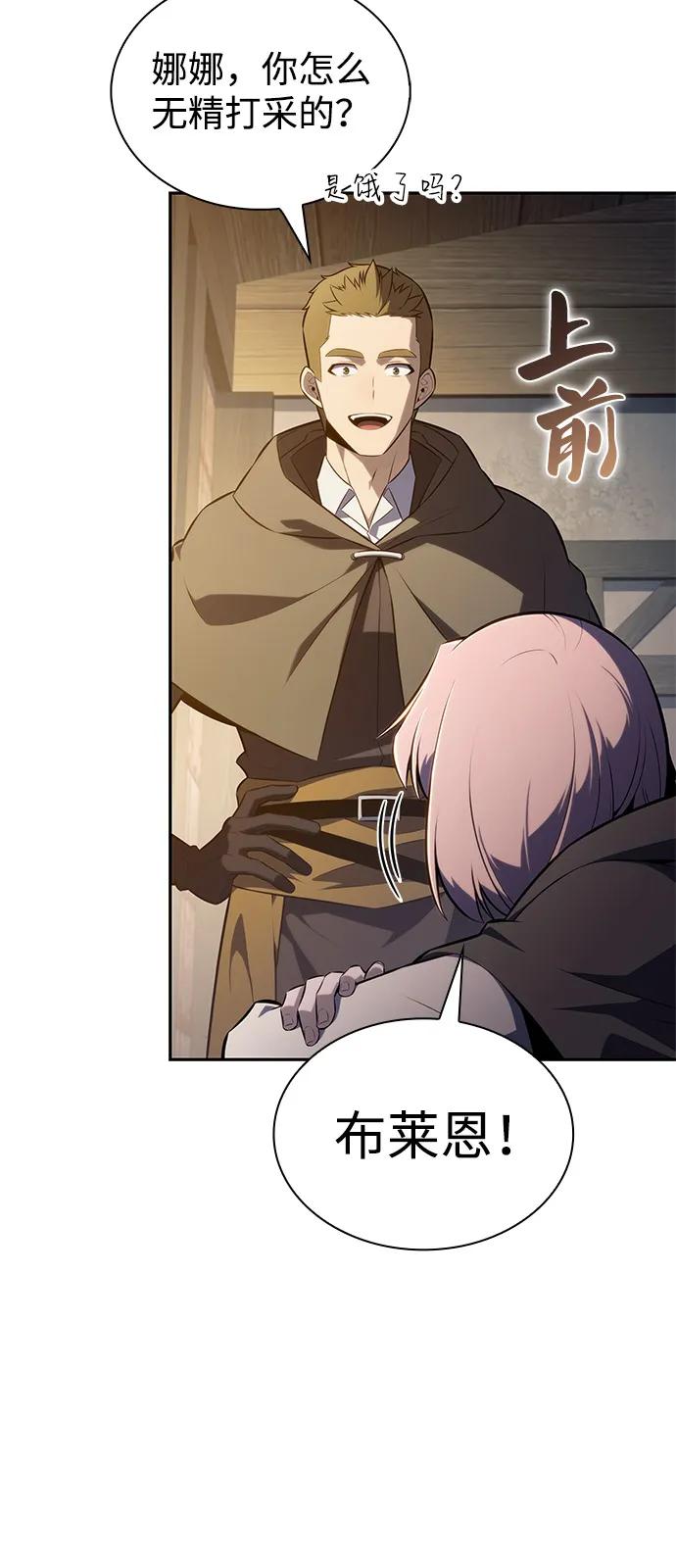 第82话黑血一族（2）-公爵家的重生暗杀者-CoffeeLime/SWING BAT,SWING BAT（第12张）