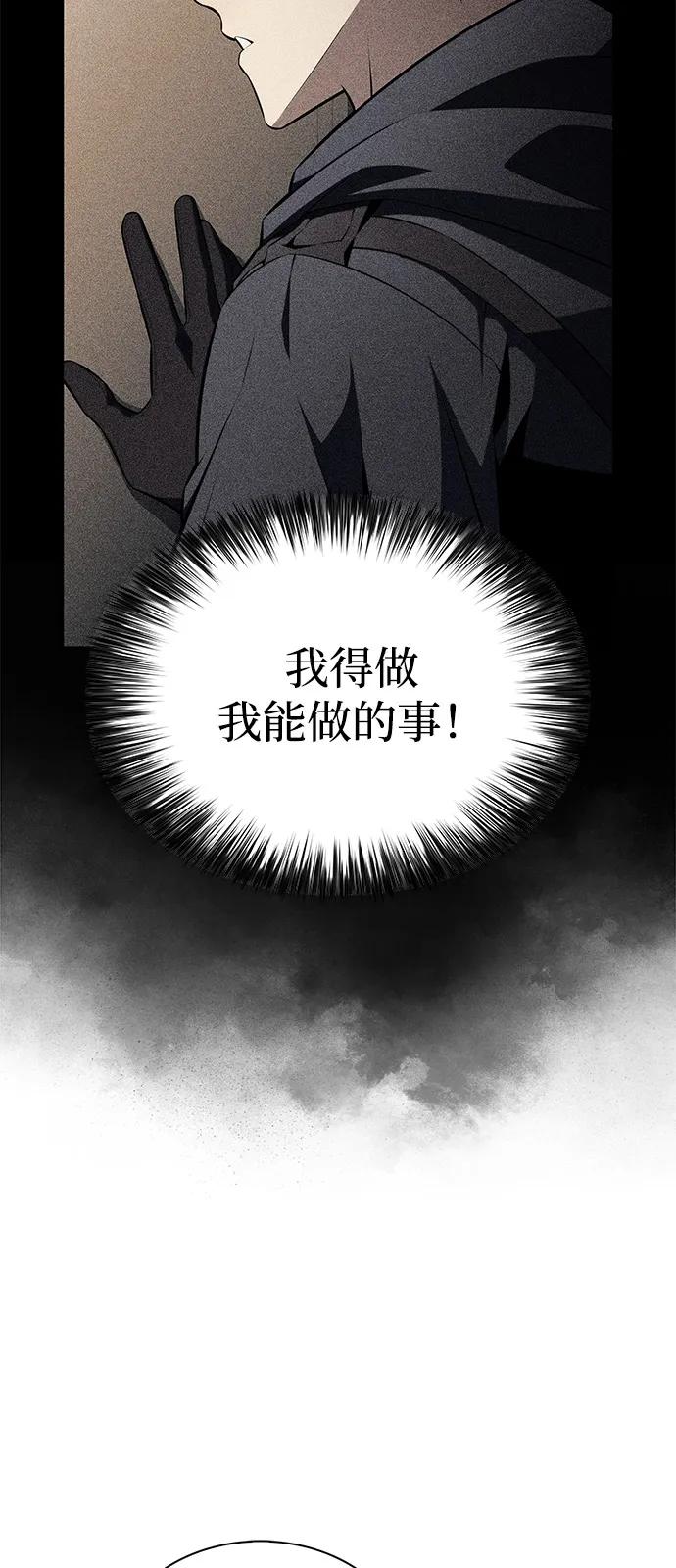 第82话黑血一族（2）-公爵家的重生暗杀者-CoffeeLime/SWING BAT,SWING BAT（第11张）