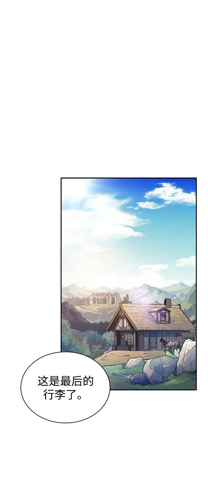 第82话黑血一族（2）-公爵家的重生暗杀者-CoffeeLime/SWING BAT,SWING BAT（第2张）