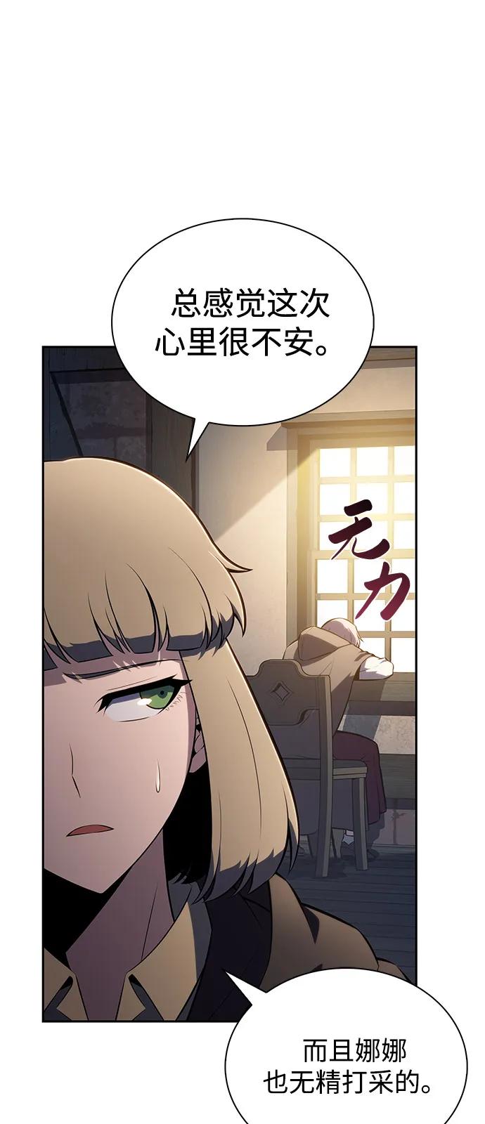 第82话黑血一族（2）-公爵家的重生暗杀者-CoffeeLime/SWING BAT,SWING BAT（第7张）