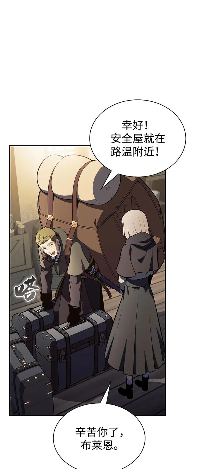 第82话黑血一族（2）-公爵家的重生暗杀者-CoffeeLime/SWING BAT,SWING BAT（第3张）