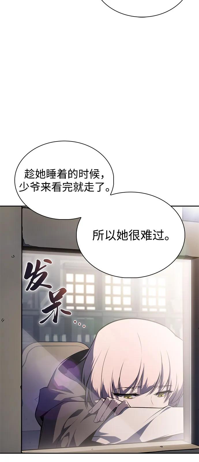 第82话黑血一族（2）-公爵家的重生暗杀者-CoffeeLime/SWING BAT,SWING BAT（第8张）