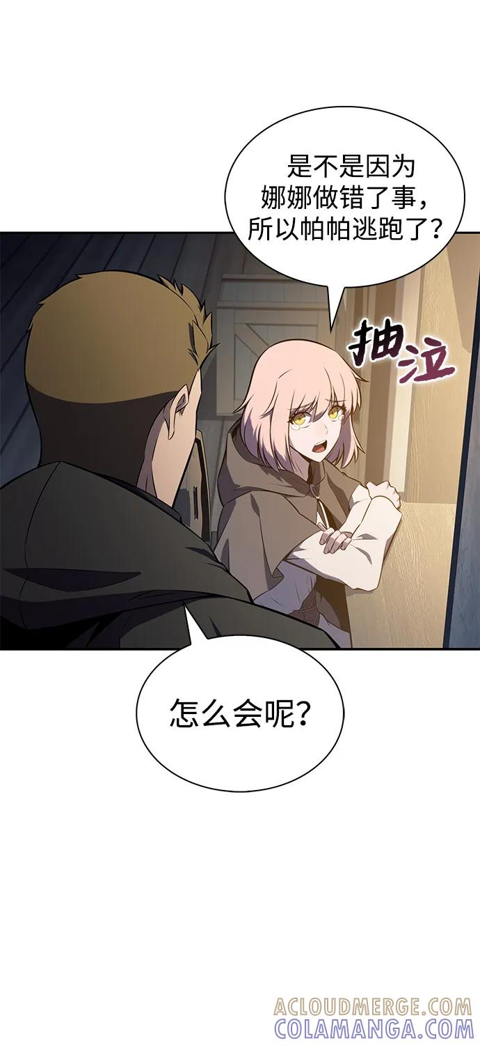第82话黑血一族（2）-公爵家的重生暗杀者-CoffeeLime/SWING BAT,SWING BAT（第13张）