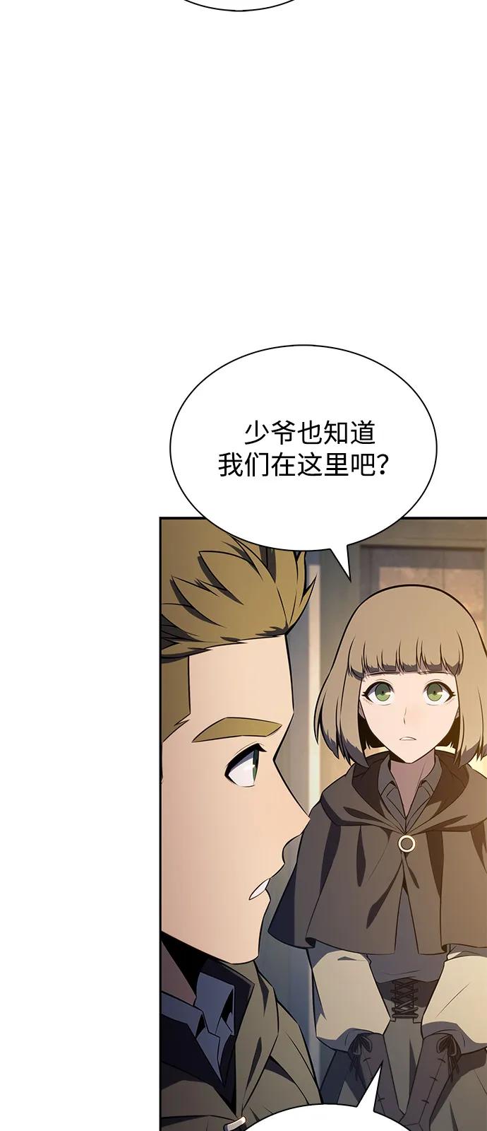 第82话黑血一族（2）-公爵家的重生暗杀者-CoffeeLime/SWING BAT,SWING BAT（第4张）