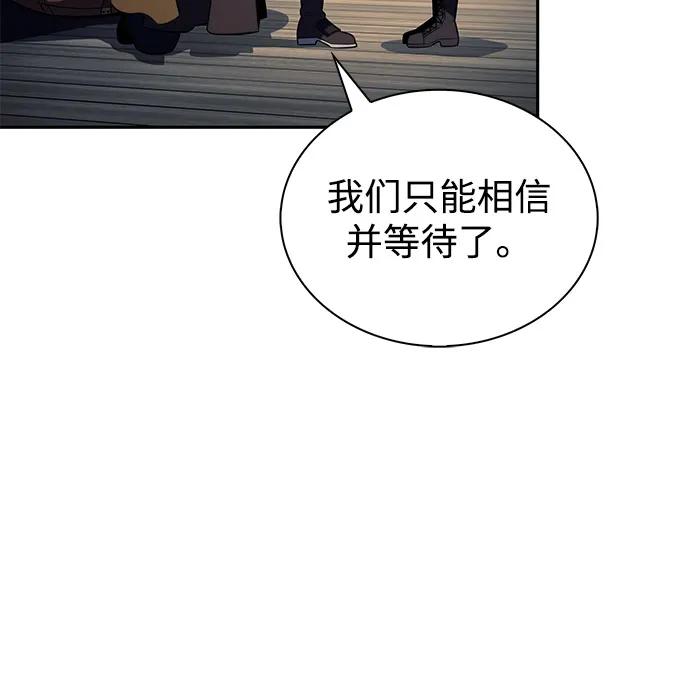 第82话黑血一族（2）-公爵家的重生暗杀者-CoffeeLime/SWING BAT,SWING BAT（第6张）