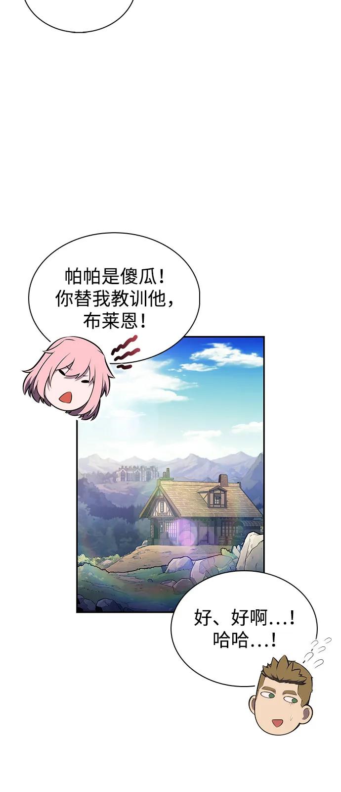 第82话黑血一族（2）-公爵家的重生暗杀者-CoffeeLime/SWING BAT,SWING BAT（第16张）
