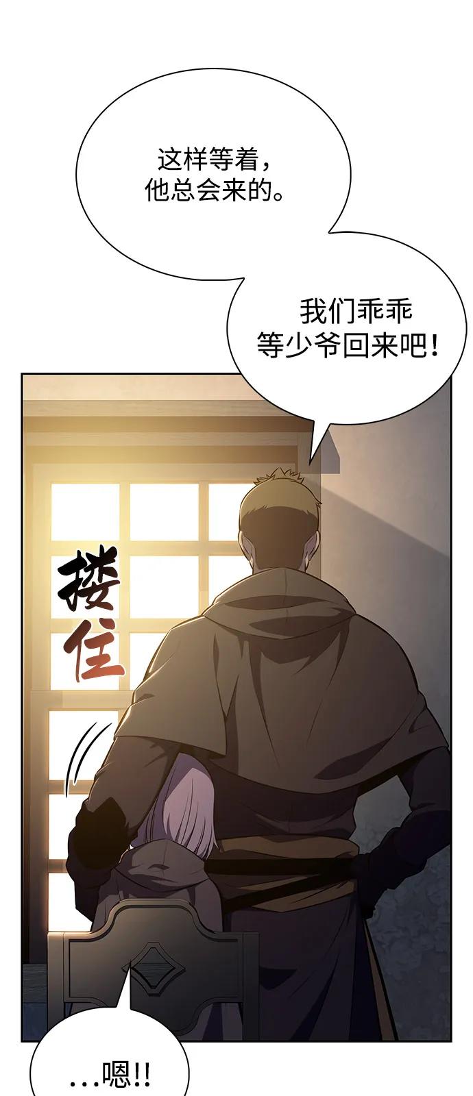 第82话黑血一族（2）-公爵家的重生暗杀者-CoffeeLime/SWING BAT,SWING BAT（第15张）