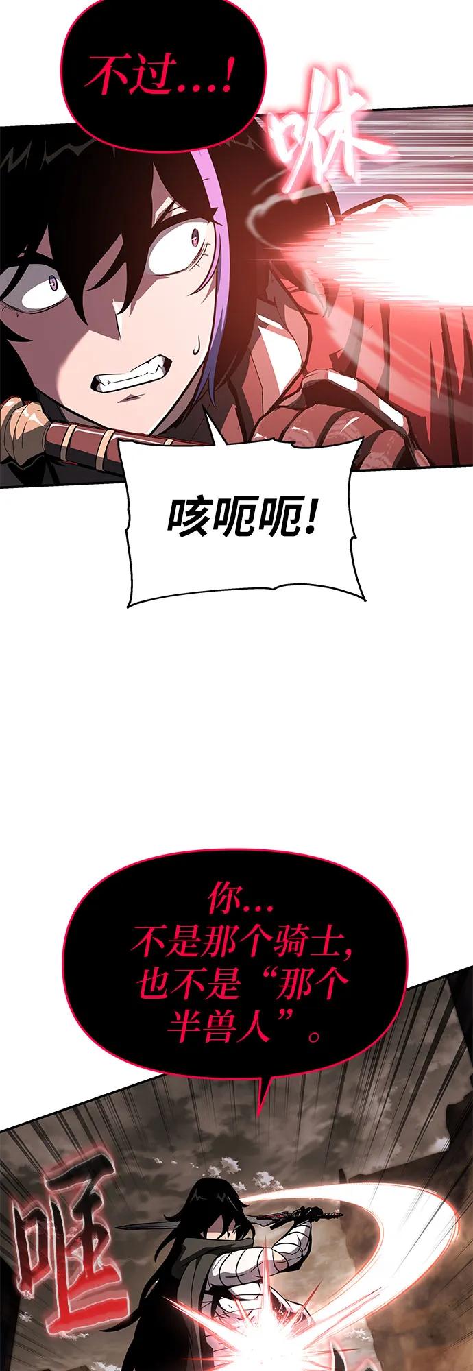 [第85话]杀戮大公赤霞（2）-与神同归的骑士王-HELP.ME/地对空魔法少年,全天候魔剑士（第8张）