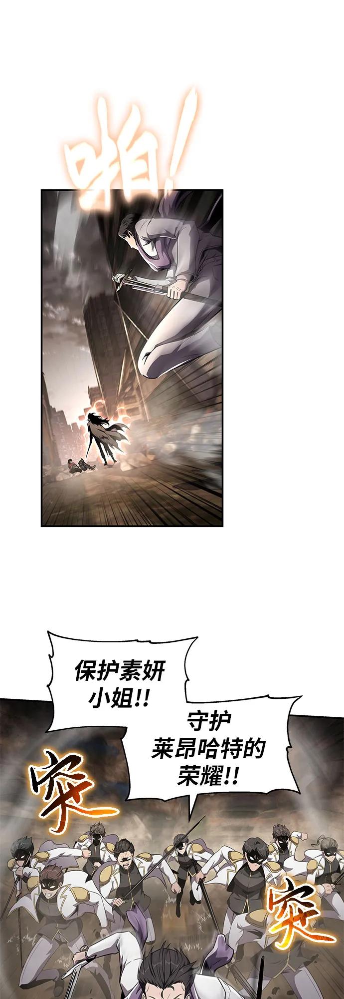 [第85话]杀戮大公赤霞（2）-与神同归的骑士王-HELP.ME/地对空魔法少年,全天候魔剑士（第11张）