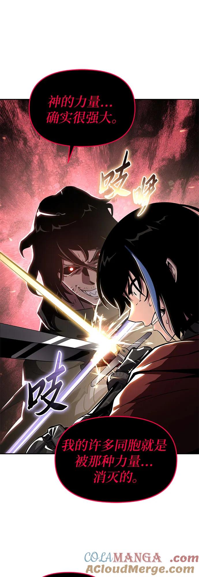 [第85话]杀戮大公赤霞（2）-与神同归的骑士王-HELP.ME/地对空魔法少年,全天候魔剑士（第7张）