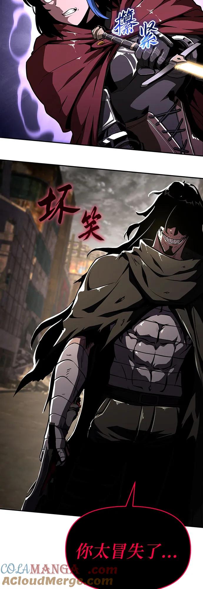 [第85话]杀戮大公赤霞（2）-与神同归的骑士王-HELP.ME/地对空魔法少年,全天候魔剑士（第4张）