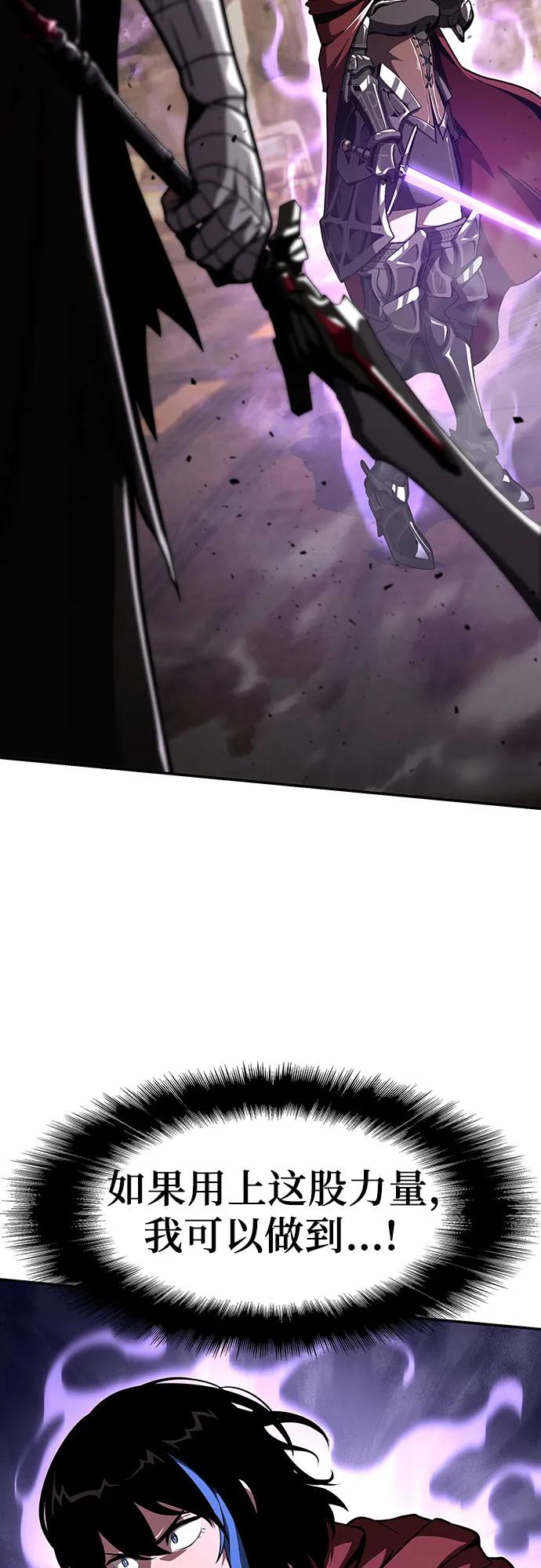 [第85话]杀戮大公赤霞（2）-与神同归的骑士王-HELP.ME/地对空魔法少年,全天候魔剑士（第3张）