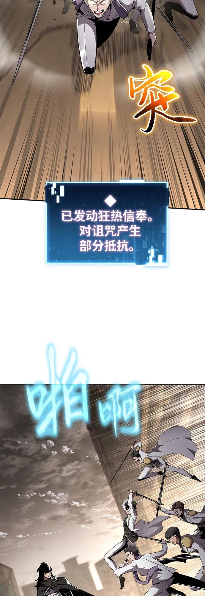 [第85话]杀戮大公赤霞（2）-与神同归的骑士王-HELP.ME/地对空魔法少年,全天候魔剑士（第12张）