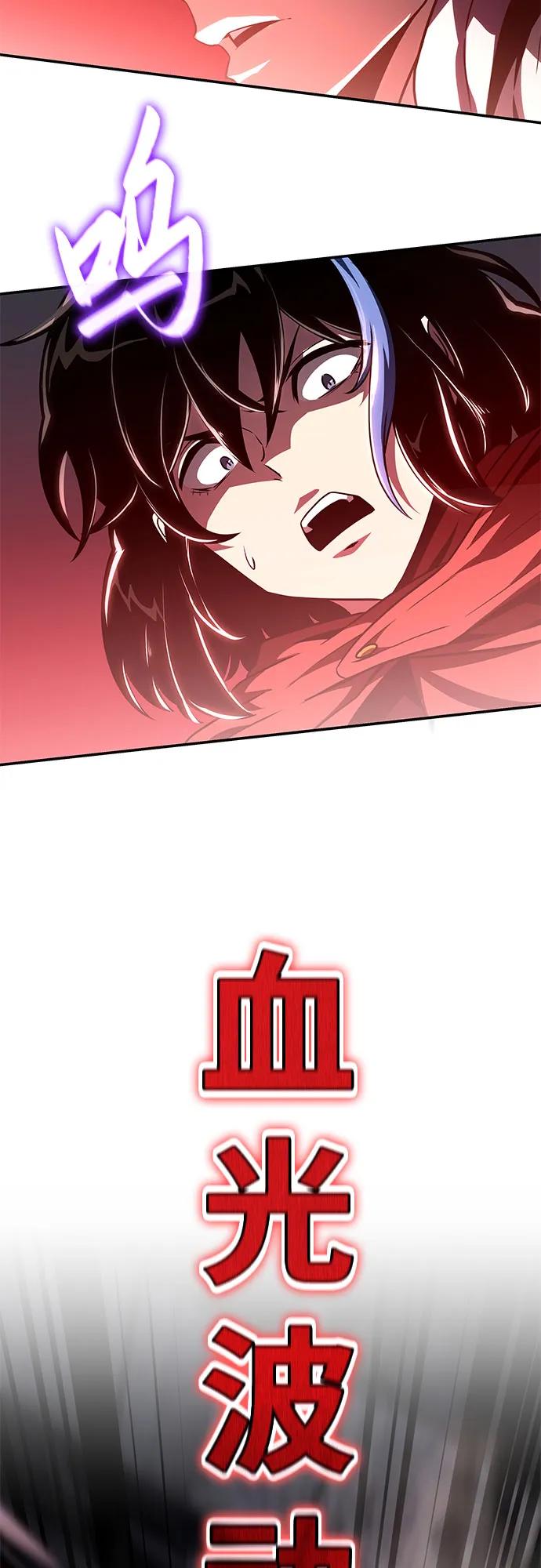 [第85话]杀戮大公赤霞（2）-与神同归的骑士王-HELP.ME/地对空魔法少年,全天候魔剑士（第15张）
