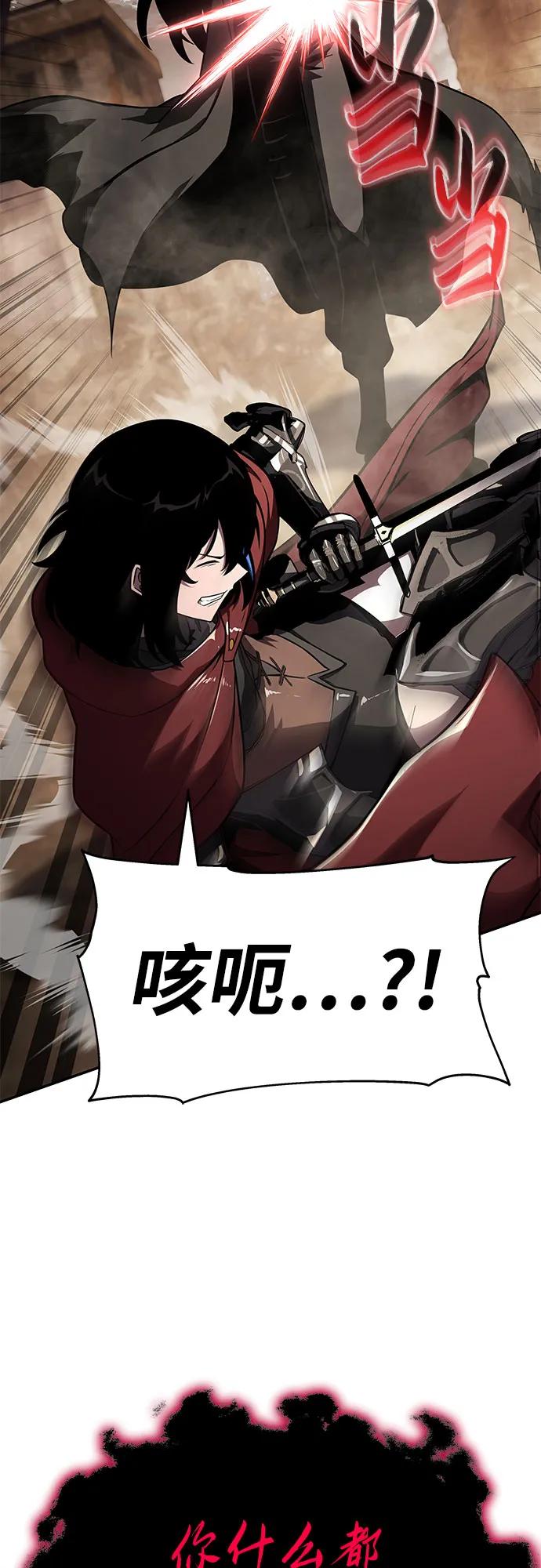 [第85话]杀戮大公赤霞（2）-与神同归的骑士王-HELP.ME/地对空魔法少年,全天候魔剑士（第9张）