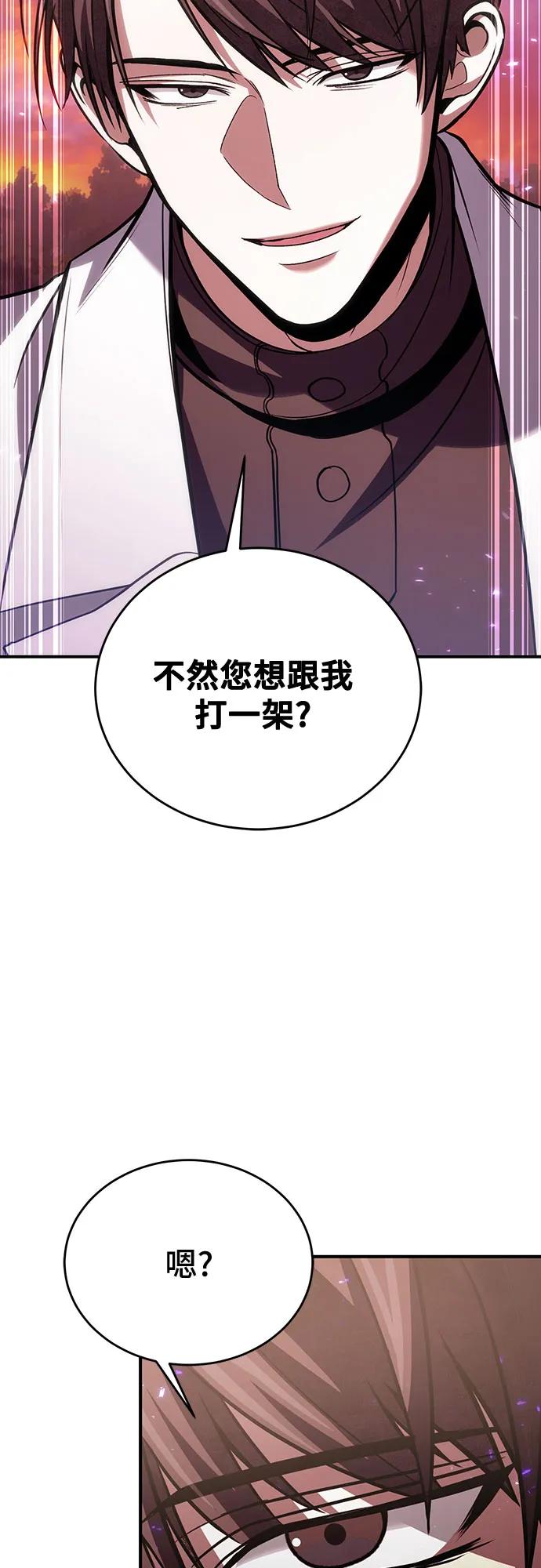 第84话-伪治疗师的生存法则-14hoek/saesong-i,Nayen（第3张）