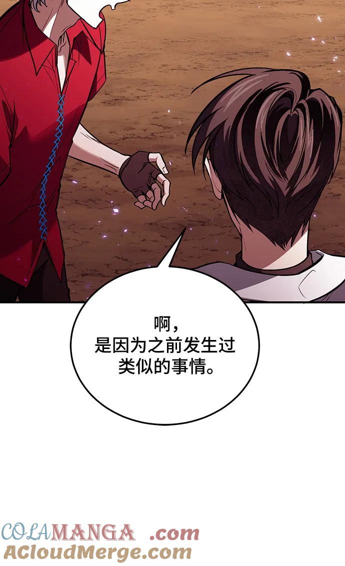 第84话-伪治疗师的生存法则-14hoek/saesong-i,Nayen（第7张）