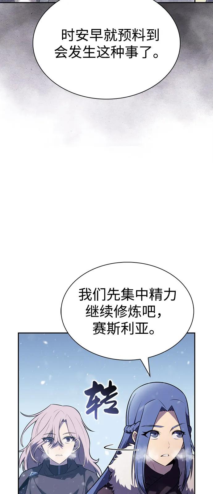 第85话浮出水面的真相（2）-公爵家的重生暗杀者-CoffeeLime/SWING BAT,SWING BAT（第12张）