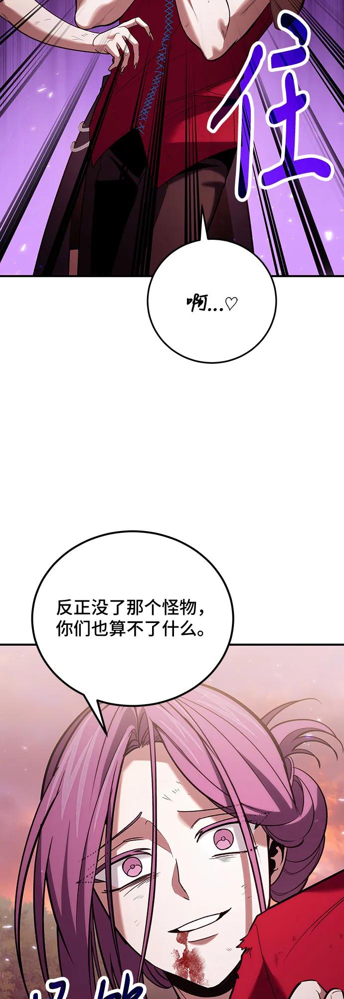 第84话-伪治疗师的生存法则-14hoek/saesong-i,Nayen（第11张）