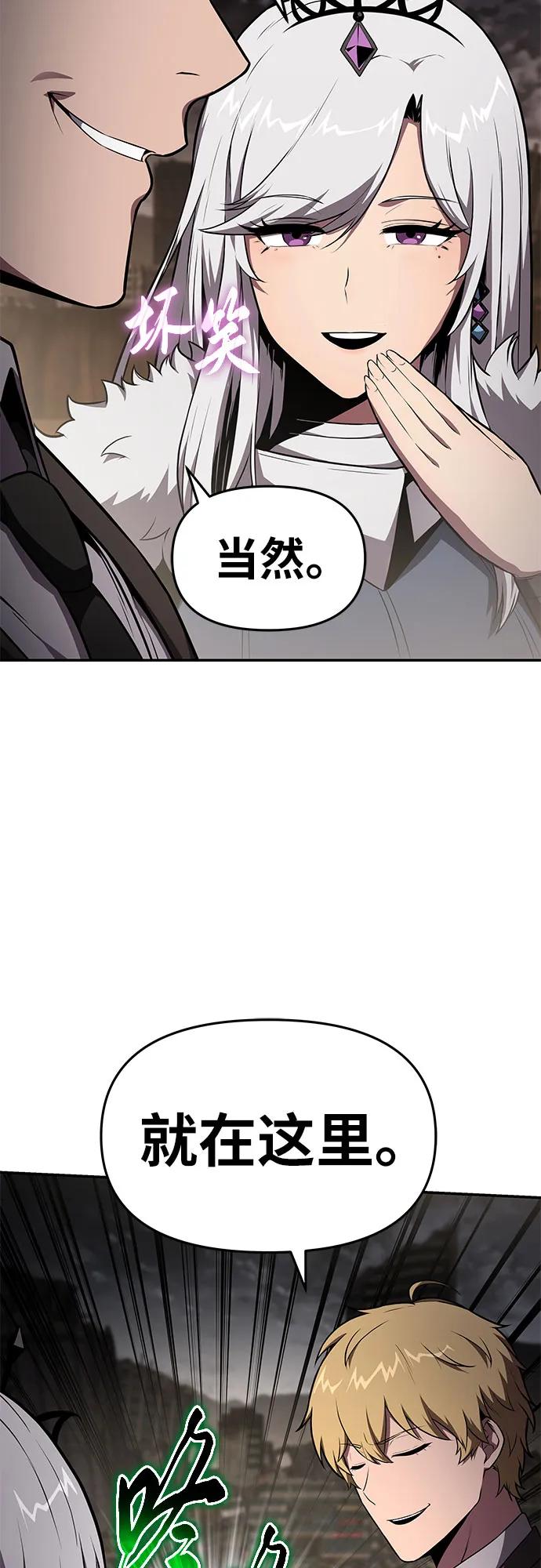 [第87话]复仇者-与神同归的骑士王-HELP.ME/地对空魔法少年,全天候魔剑士（第8张）