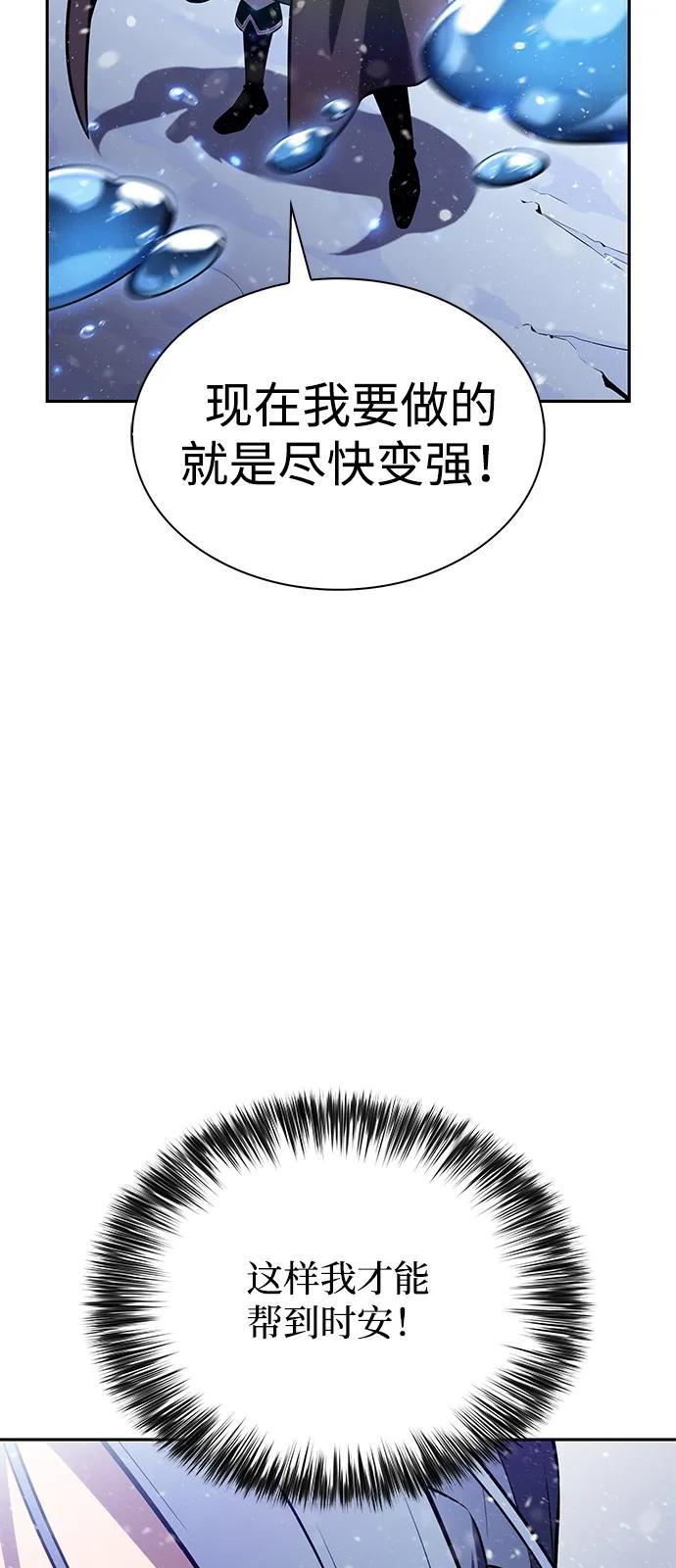 第85话浮出水面的真相（2）-公爵家的重生暗杀者-CoffeeLime/SWING BAT,SWING BAT（第15张）